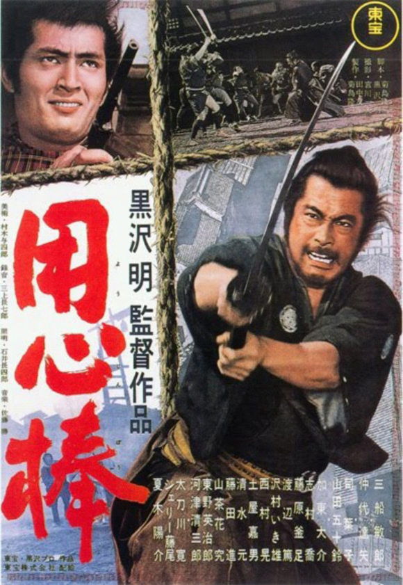 60s movie postersjpg 17